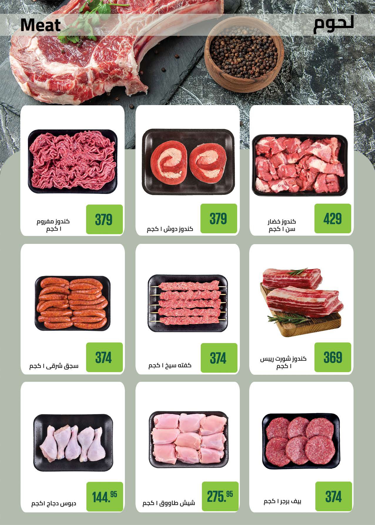saudi offers from 28mar to 8mar 2025 عروض سعودى من 28 مارس حتى 8 مارس 2025 صفحة رقم 15